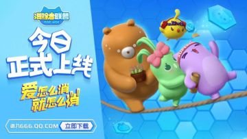 6向消除世界降临！豪华礼包派送啦！