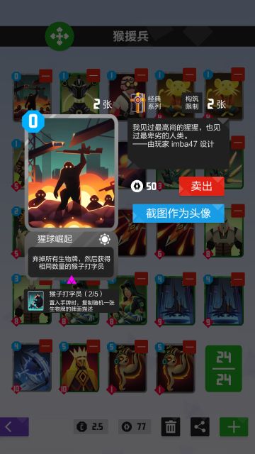 【老卡组慢递⑥】快乐猩球：六职业猴子卡组