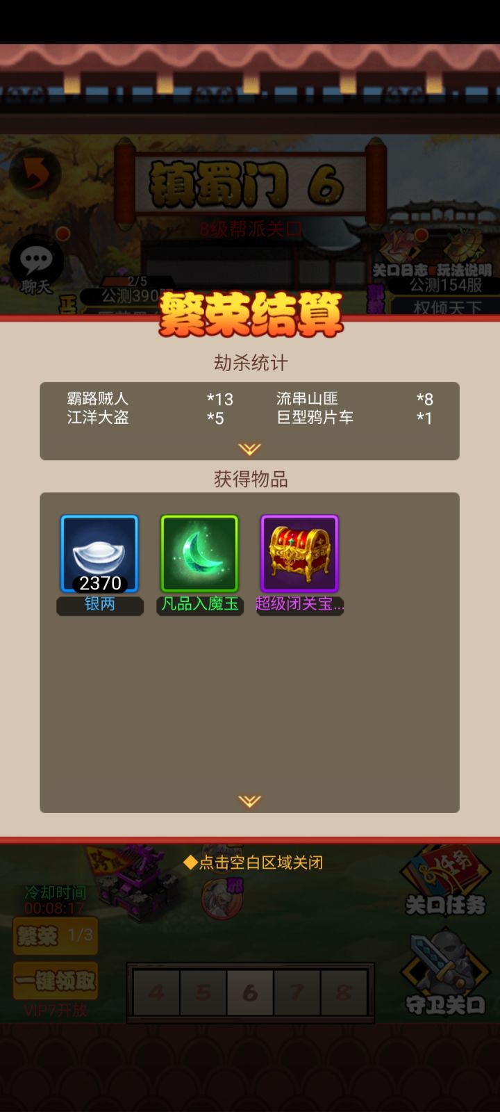 爆率感人啊截图