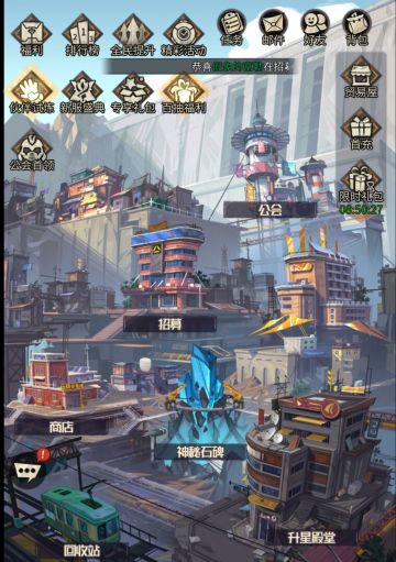 【都市冒险高手】主要玩法介绍