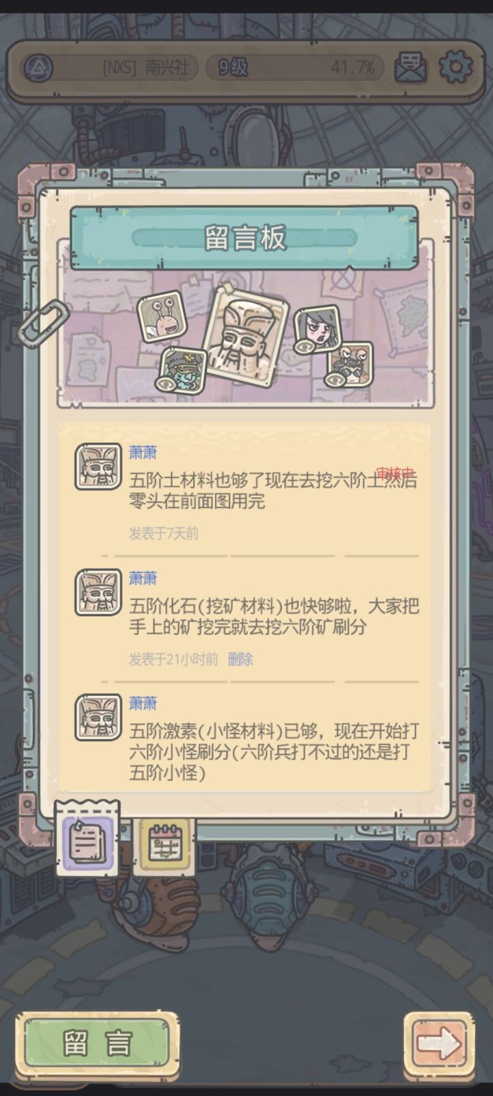 感动中国的速度截图