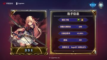 战意正盛，巅峰再临！《影之诗》SNC3月阶位积分赛战况回顾