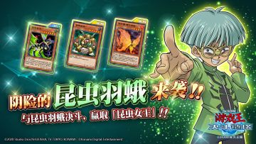 【阴险的昆虫羽蛾挑战活动】现已开启