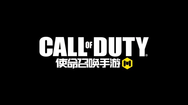 【使命召唤手游】最新地图大赏，360度全景尽收眼底！截图