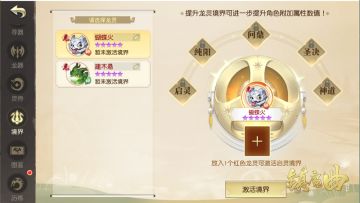 以吾之名与你缔结契约 《镇魔曲》龙灵境界玩法重磅上线！