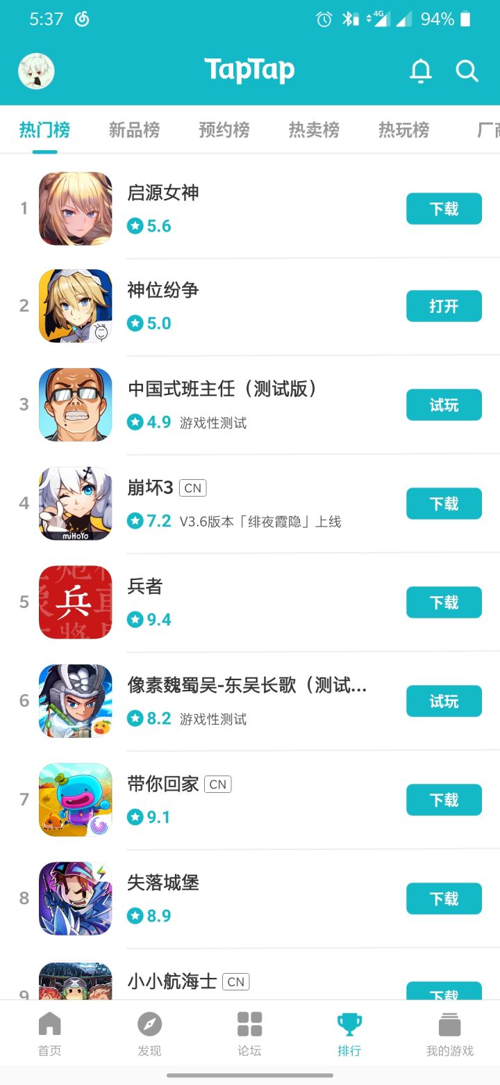 TapTap