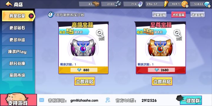 又来问了截图