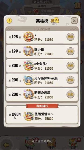 #赛季攻略#S2赛季征战号角爬塔技巧