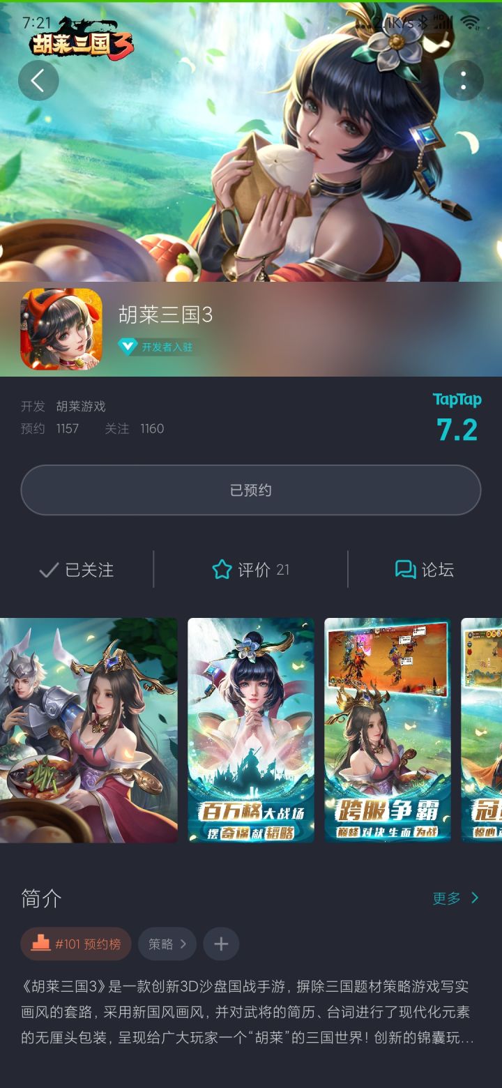 来咯截图