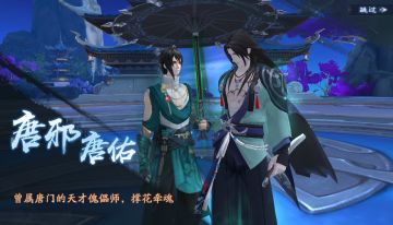 【维护公告】8月26日更新维护，武雄拜山新BOSS唐邪登场！全新奇遇来临！