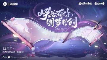 2021创意互动周即将开启，源·梦家族将迎来第4位新成员
