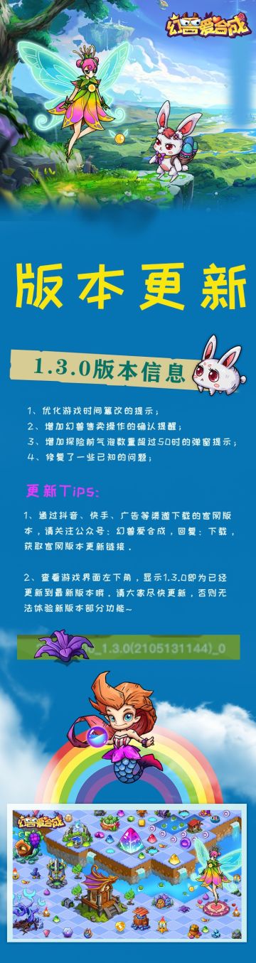 1.3.0版本已上线，快去更新体验新变化！~