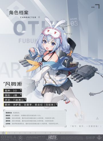 【OTHILA资料库】「风舞姬」角色介绍