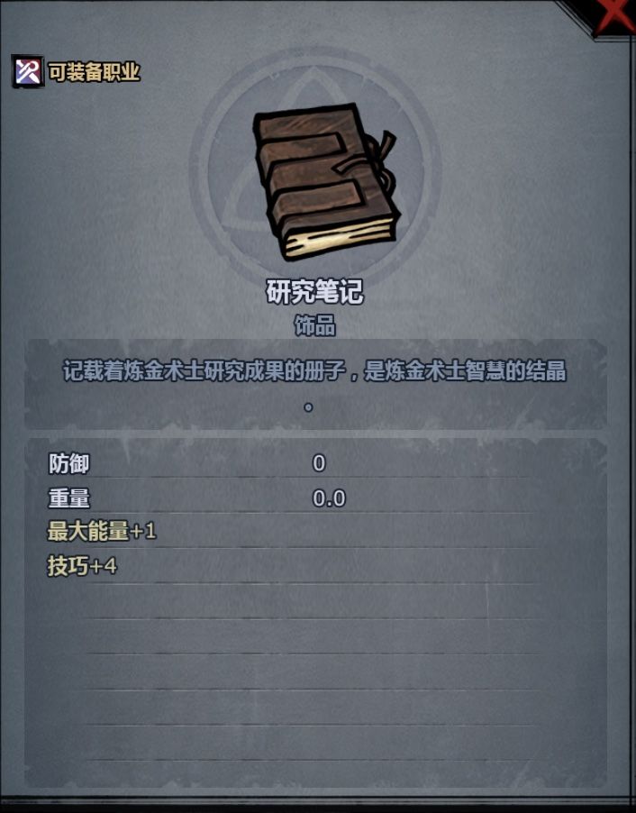 全要塞一轮打爆手册（更新于2021/02/21）截图