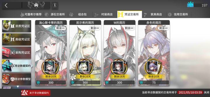 麻了,197抽才抽齐截图