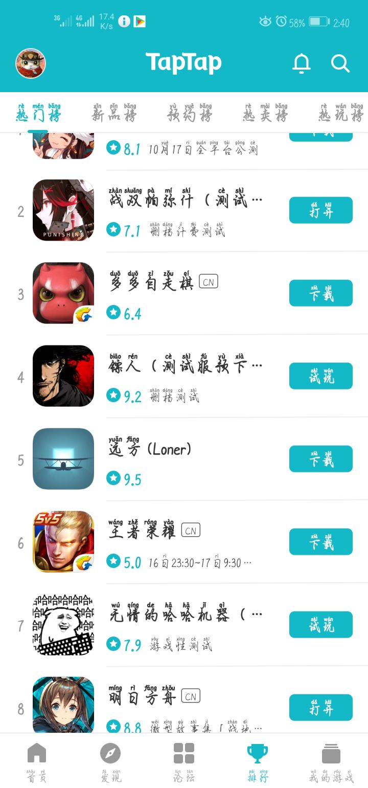 TapTap