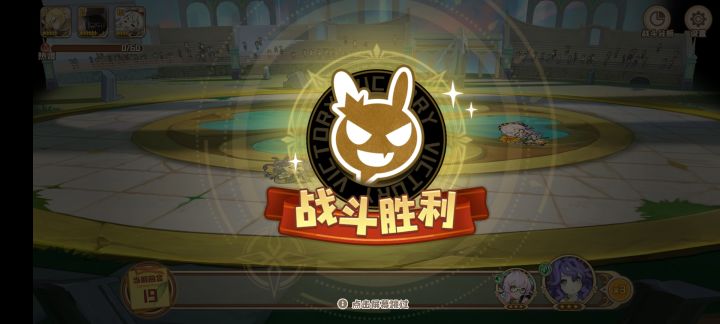 竞技场平局居然算赢截图