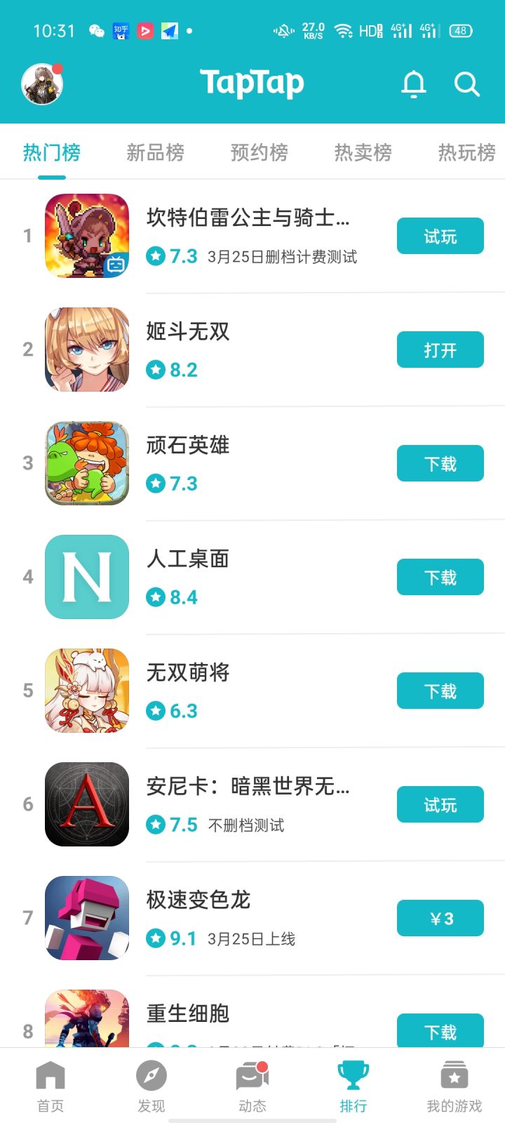 TapTap