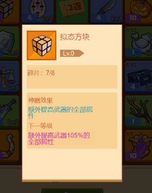 《疯狂骑士团》神器运用解析！！