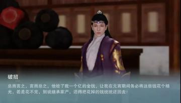 一个亿的买卖怎么做？快来领取破财密码！