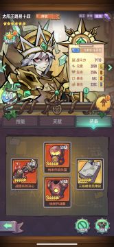 零氪难民通关3星困难190攻略