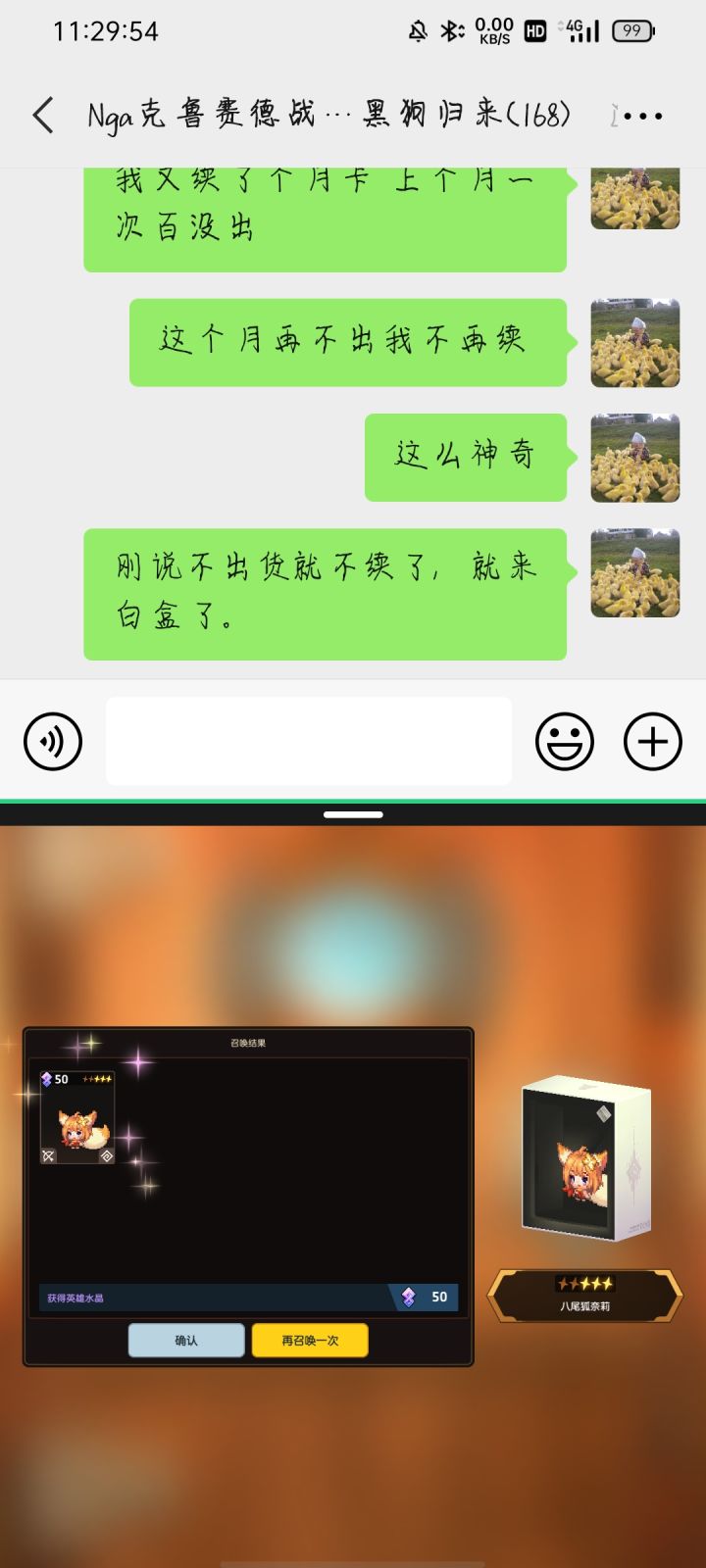 月卡读心战绩截图