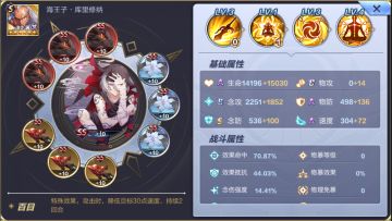 7200念攻的神沙加，就问你怕不怕