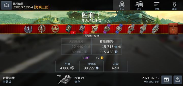 真是好车啊截图