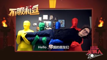 《爆笑手游《逗斗火柴人》7月预约火热进行中，魔性狂欢旋风来袭！