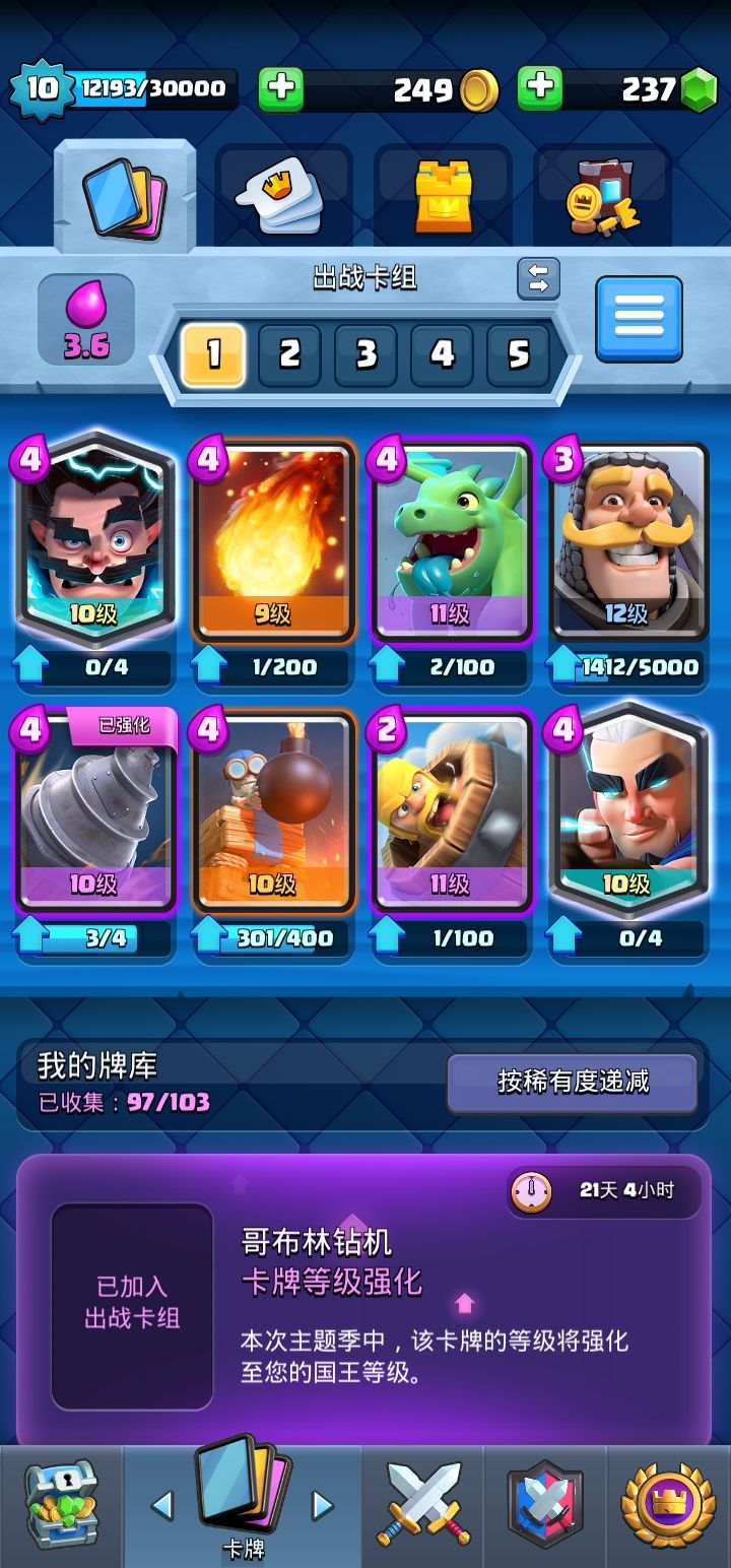 魔改龙骑墓截图