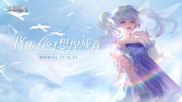 云旅游博主上线《天谕》手游展现云垂盛景