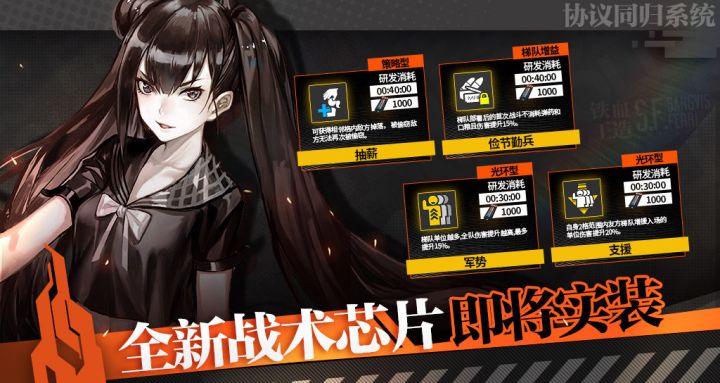 [微博拌匀]全新战术芯片将于6月3日维护后加入研发截图