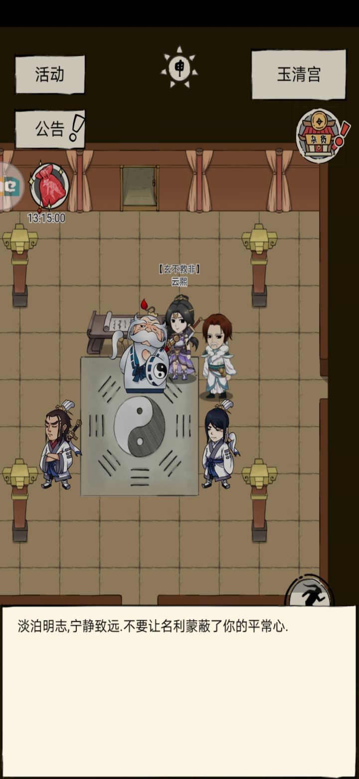 冷枫日记要多少好感能换截图