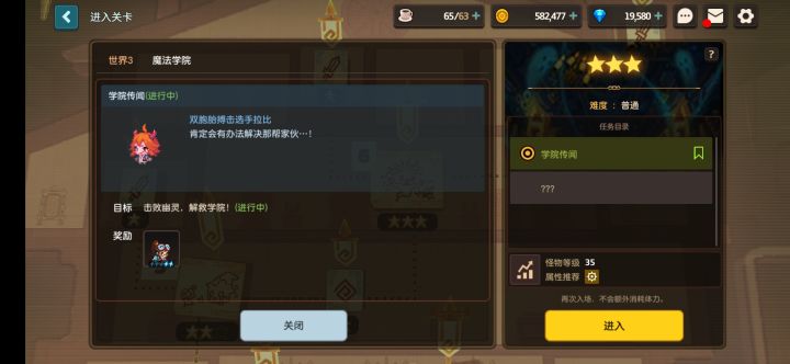 我主线任务卡在3-6动不了了截图
