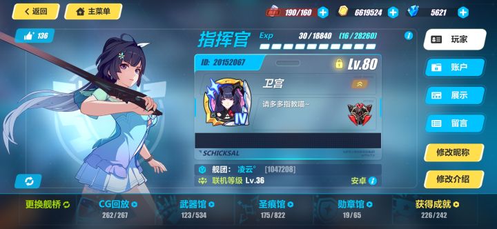 直接开锁还是锁级截图