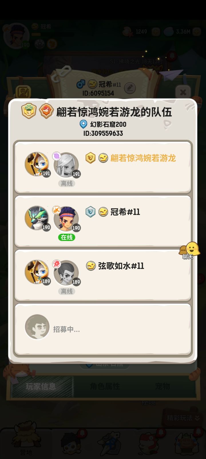 队伍缺个850万左右术士，稳定四速，加微信zh376637196截图