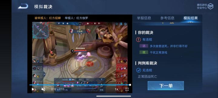 无 违 规截图