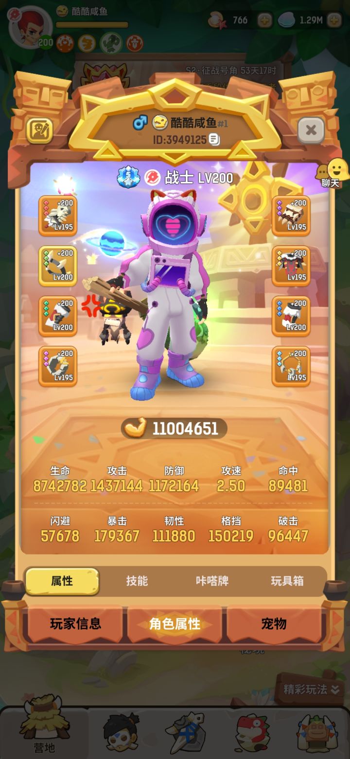 小战士过1100留个纪念截图