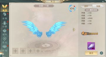 《九州战魂》神羽系统介绍