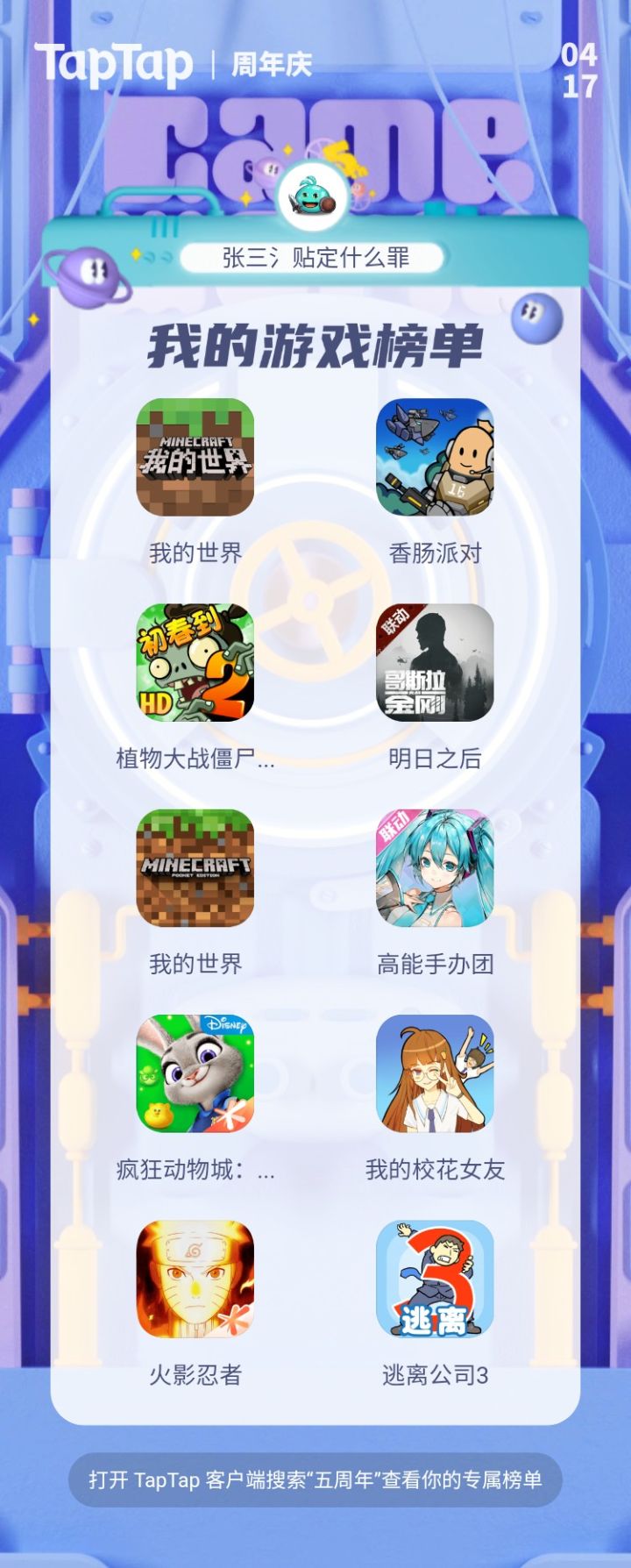 无题截图