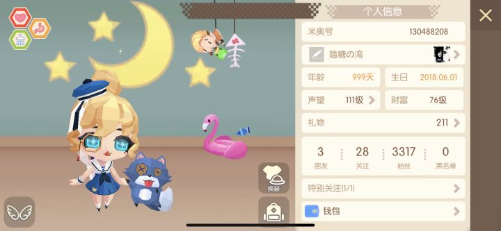 随手一贴截图