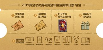 暴雪游戏乌镇游园会 站点打卡彩蛋大揭秘