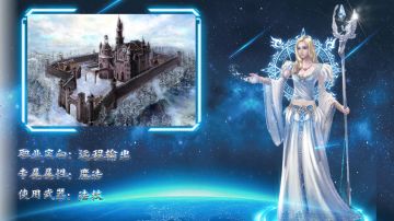 《无限世界》职业介绍之法师