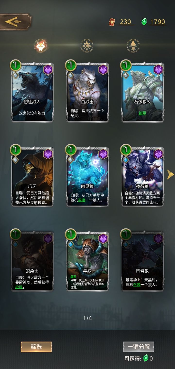 1600碎晶石了,换什么好截图