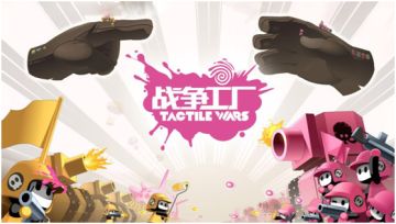 《战争工厂》研发日志第一弹