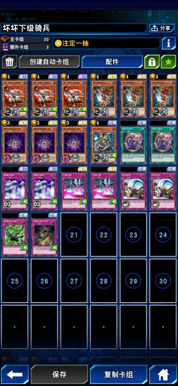 老坏蛋骑兵卡组