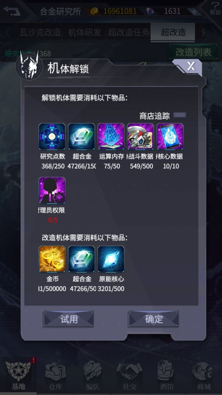 瞳的管理员权限哪关概率高啊？截图