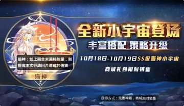 圣域公告 | 擂台赛新规出炉，逆鳞紫龙乘风归来