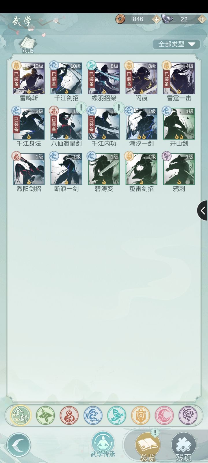 捅了天信窝截图