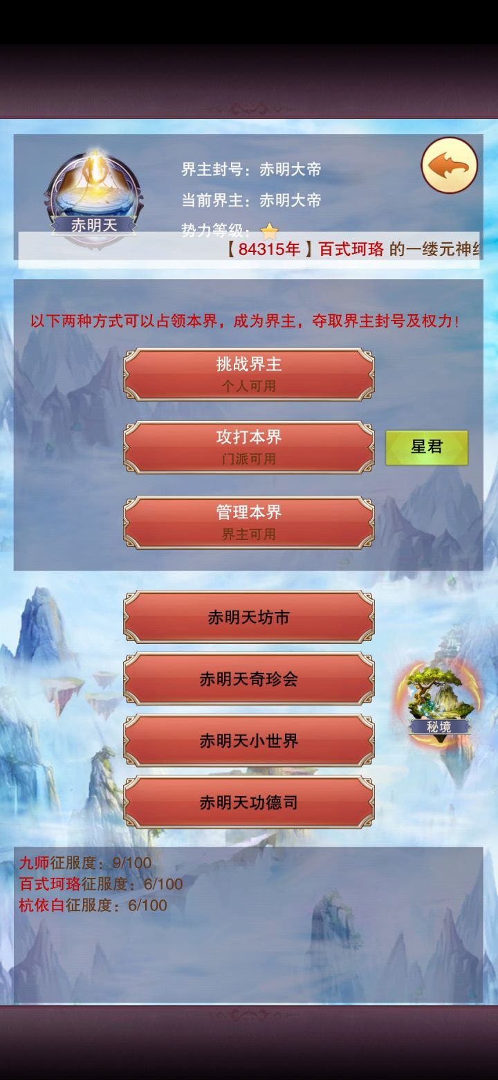 卧槽,辛苦打界主打了十几天截图